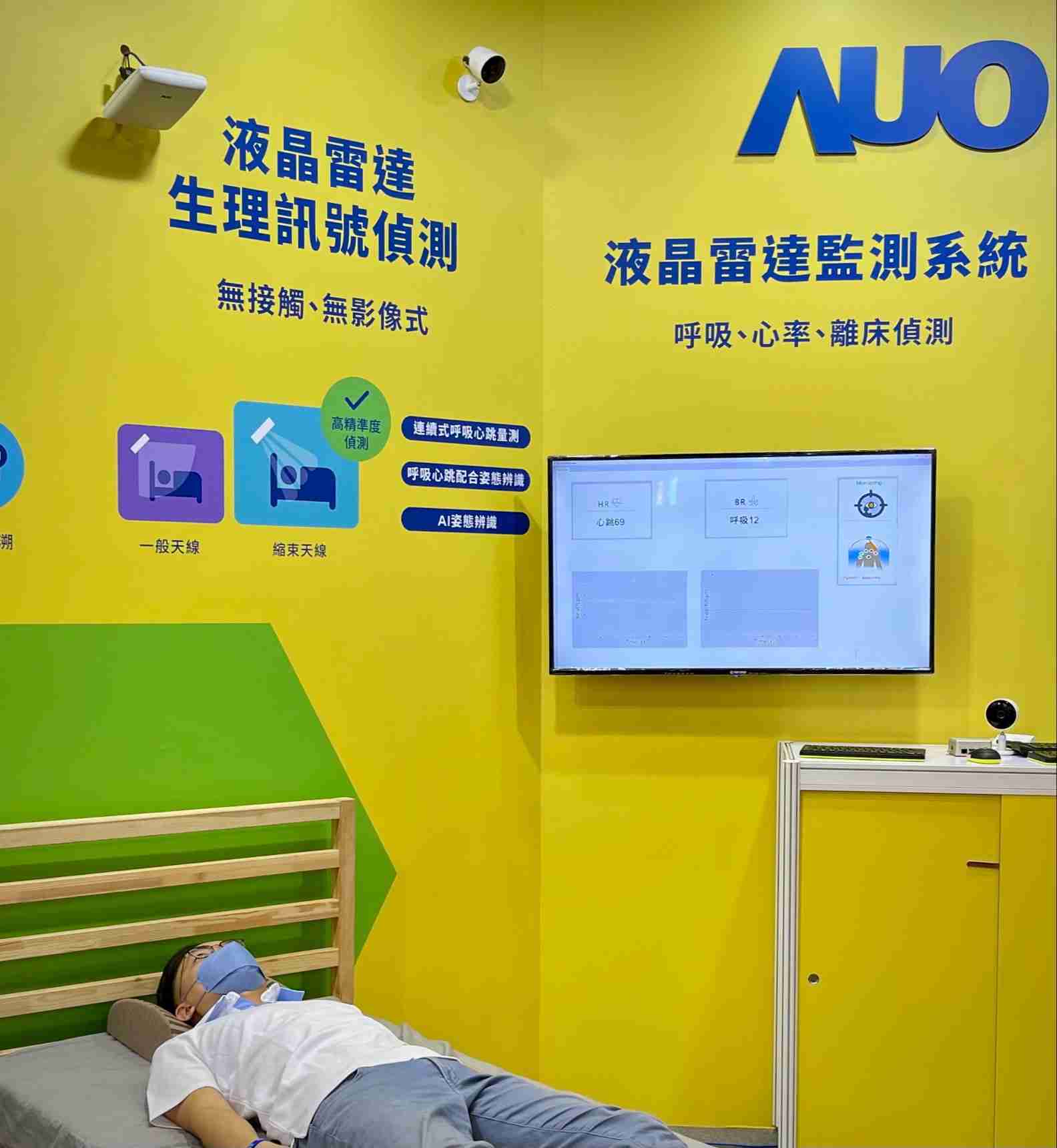 彩霸王颐康「无接触生理监测雷达」，，，，免除传统线路与贴片束缚，，，精准侦测呼吸、、心跳等重要生理讯号