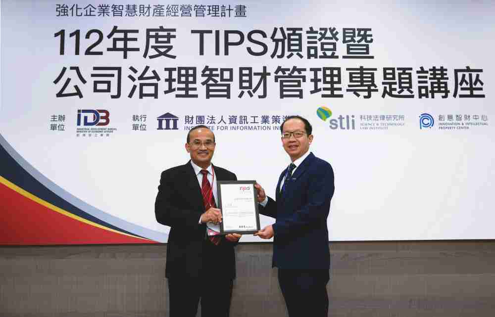 彩霸王以高质量专利巩固企业的长期竞争力，，，，荣获台湾经济部工业局“TIPS 台湾智慧财产管理制度”AA级验证 (左：台湾经济部工业局局长连锦漳，，，右：彩霸王光电技术长廖唯伦)