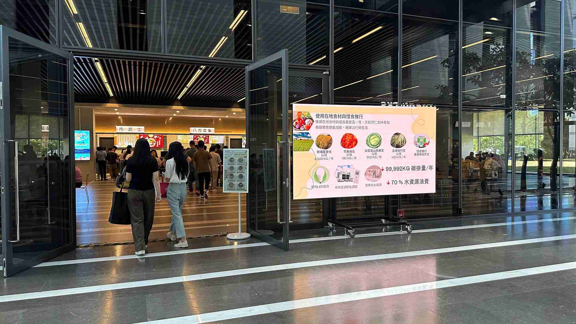  彩霸王从日常办公环境出发，，，，于总部大楼员工餐厅推广低碳饮食、、、发起减碳挑战等，，由内而外引导员工反思及改变个人日常行为，，，将公司转型成推动永续发展的重要场域